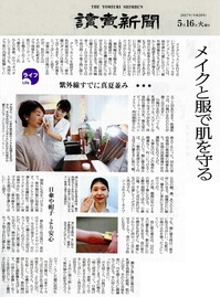 yomiuri0526.jpg