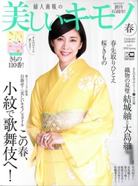 beautifulkimono201801.jpg