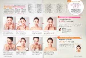 nikkeihealth20180304.jpg