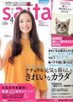 saita20180401.jpg
