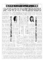 2018newspaper0810.jpg