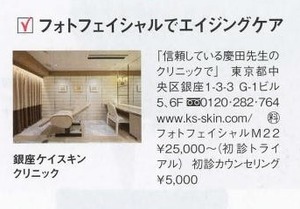 ellejapon20190103.jpg