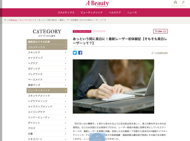 ABeauty201904.png