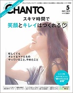 chanto20190418.jpg