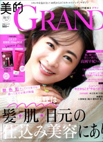 grand20201001.jpg