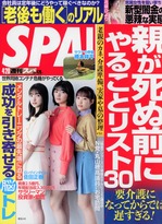 spa2104_01.jpg
