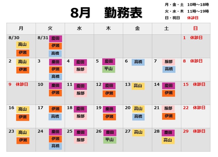 august.jpeg