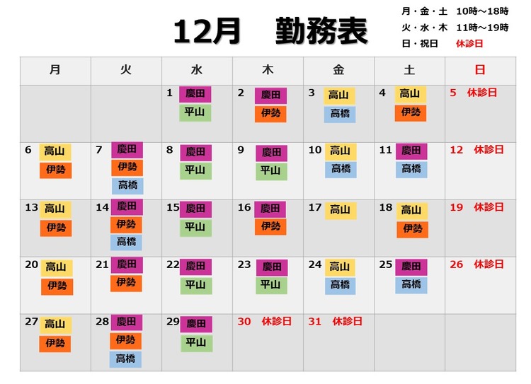 december.jpeg