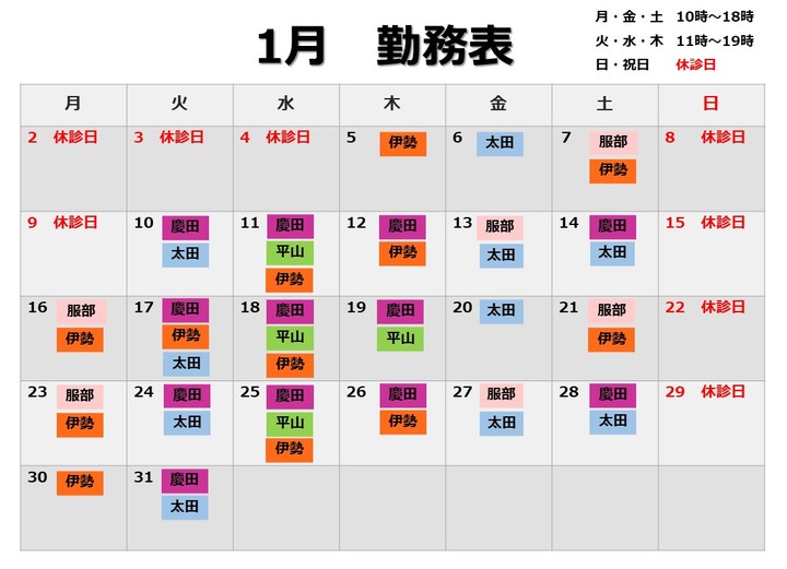 january.jpeg