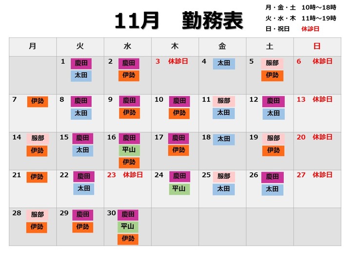 november.jpeg