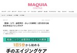 maquia_on_202209.jpg