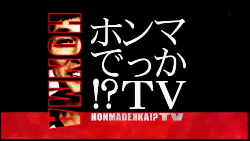 日本テレビ ホンマでっか Tv 2時間スペシャル 18年3月14日 水 Oaの内容 ニュース トピックス一覧 銀座ケイスキンクリニック 東京 銀座の美容皮膚科 美容医療 アンチエイジング 若返り