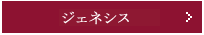 kuwashiku_genesis.png