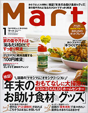 mart17120top.jpg