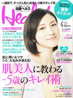 nikkei_helth201204a.jpg