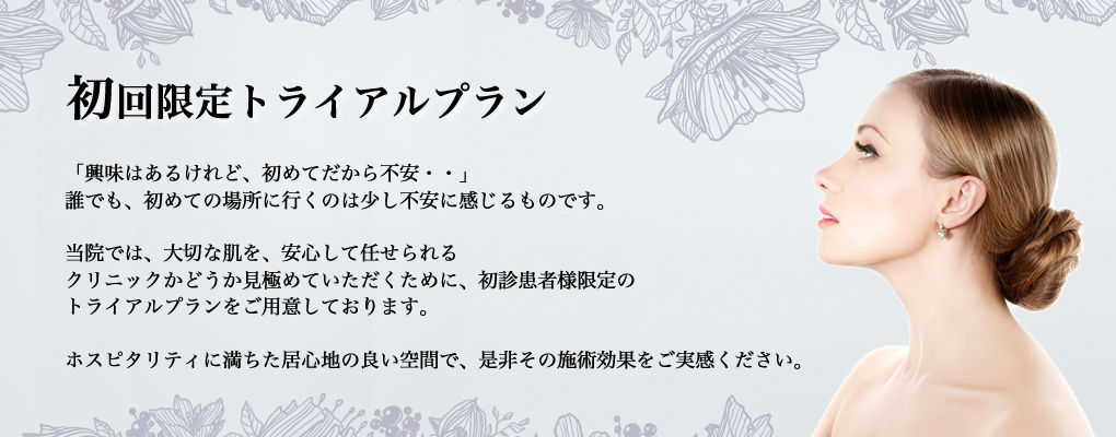 trial_header001.png