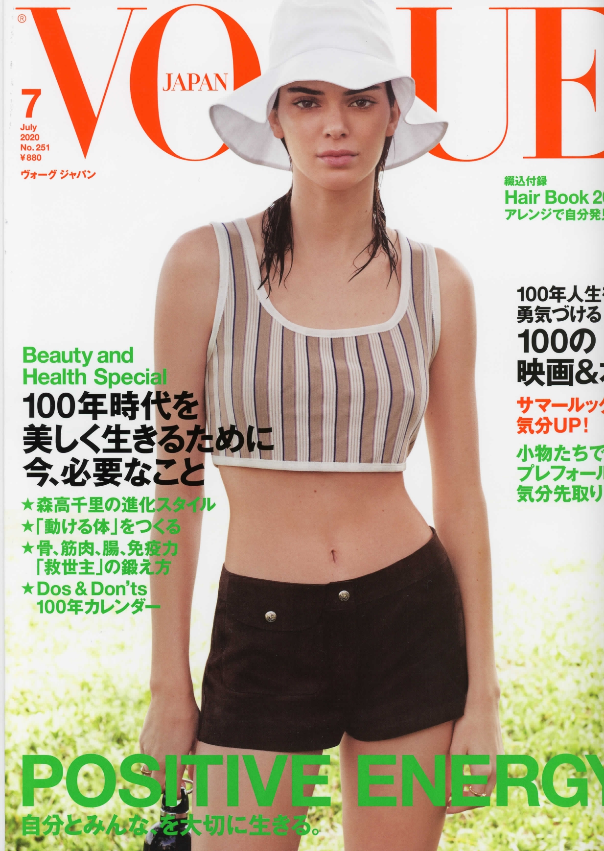 vogue20200701.jpg